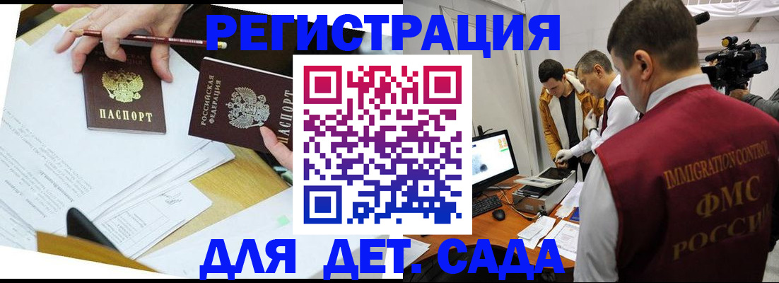 прописка для военкомата в Кургане