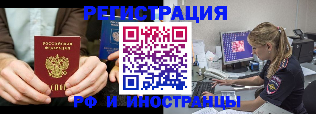 прописка от собственника в Кургане