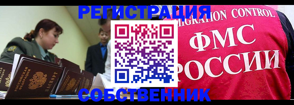 прописка для кредита в Кургане