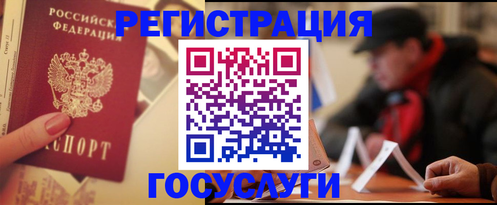 регистрация в Кургане