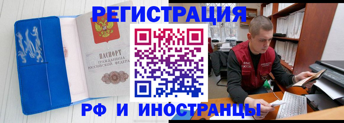 прописка для кредита в Кургане